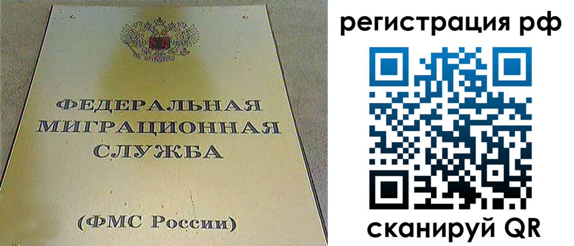временная регистрация для школы в Вихоревке