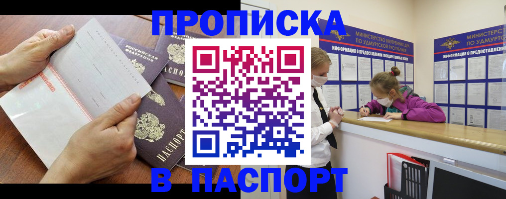 временная регистрация в квартире в Вихоревке