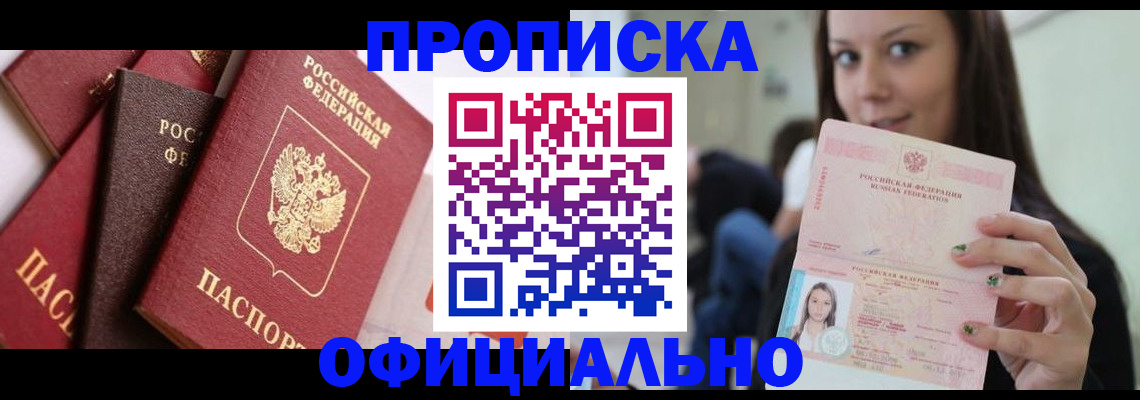 регистрация в Вихоревке