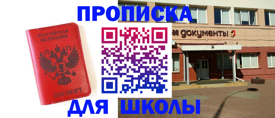 прописка законно в Вихоревке