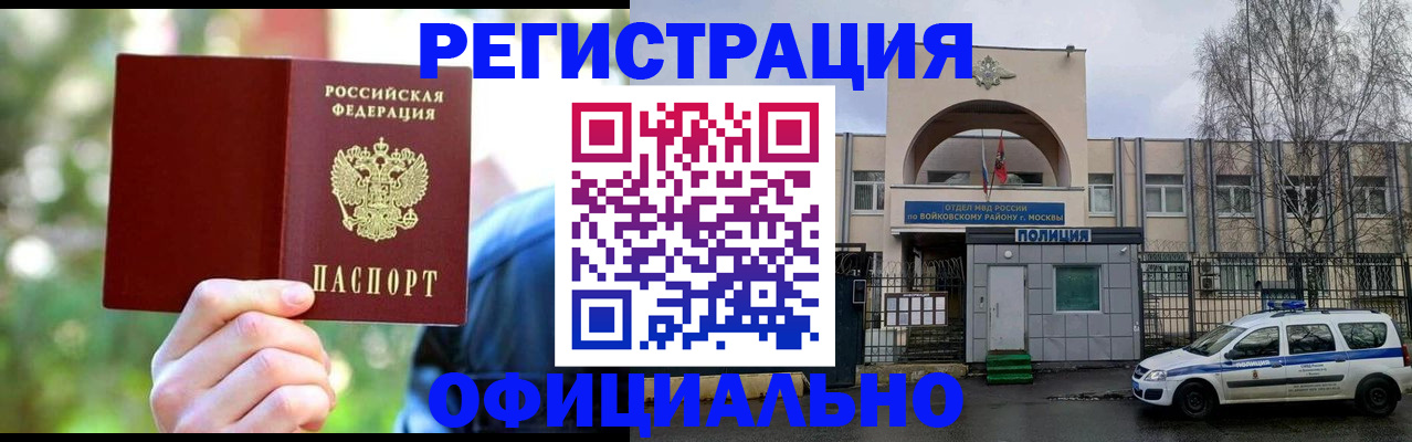 прописка гарантия в Вихоревке