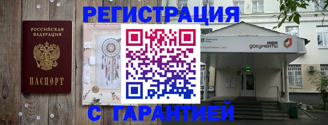 прописка штамп в Вихоревке